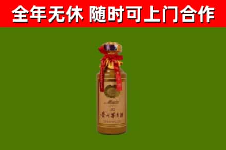 余杭烟酒回收30年茅台酒.jpg