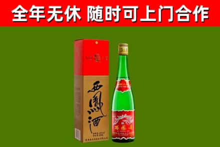 余杭烟酒回收西凤酒绿瓶.jpg